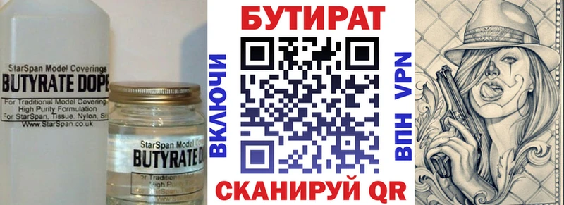 Купить закладки  Гудермес  БУТИРАТ бутандиол 