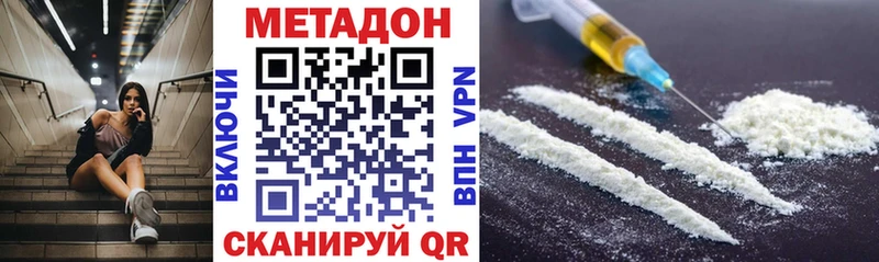 Купить где  Гудермес  Метадон мёд 