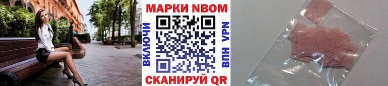 Марки NBOMe 1,5мг  Купить где  Гудермес 